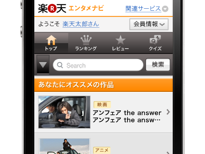 Entame app design japan mobile ux