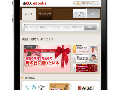 Ebook app design japan mobile ux