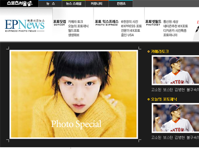 Photo News design korea ux web