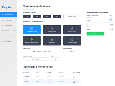 Payment dashboard