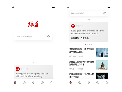 Youdao Dictionary Redesign dictionary feed home ios iphone redesign search ui