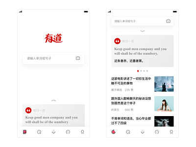 Youdao Dictionary Redesign