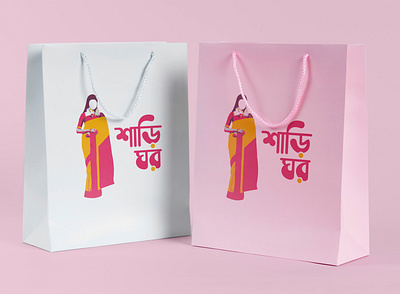 Saree logo on Shopping Bag branding design logo mockup saree sari shopping bag simple vector