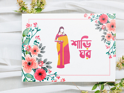 Saree Logo on Card