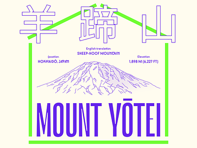 Mount Yōtei branding illustration japan japanese mountain poster typography