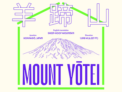 Mount Yōtei