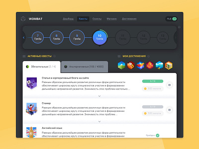 Wombat app crm grid interaction interface ui ux web