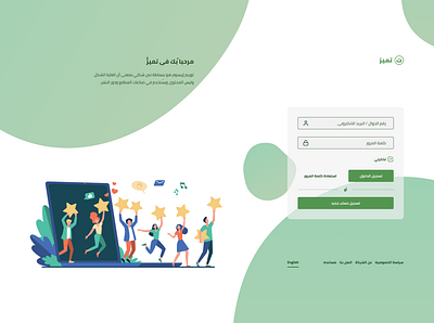 Tamayoz: Dashboard Login - WIP dashboard flat illustration login typography ui