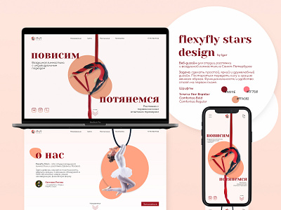 Stretching Studio UI-design website design landing page design typography ux vector web web design webdesign website website design