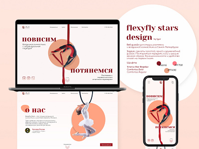 Stretching Studio UI-design website