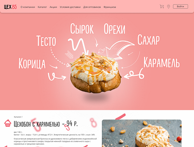 Bakery Website UI-design design landing page design ui web web design webdesign website website design