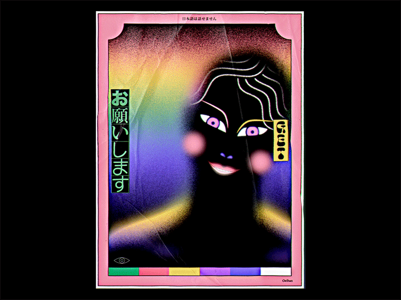 不気味 animatedposter animatin japan poster poster art psychedelic