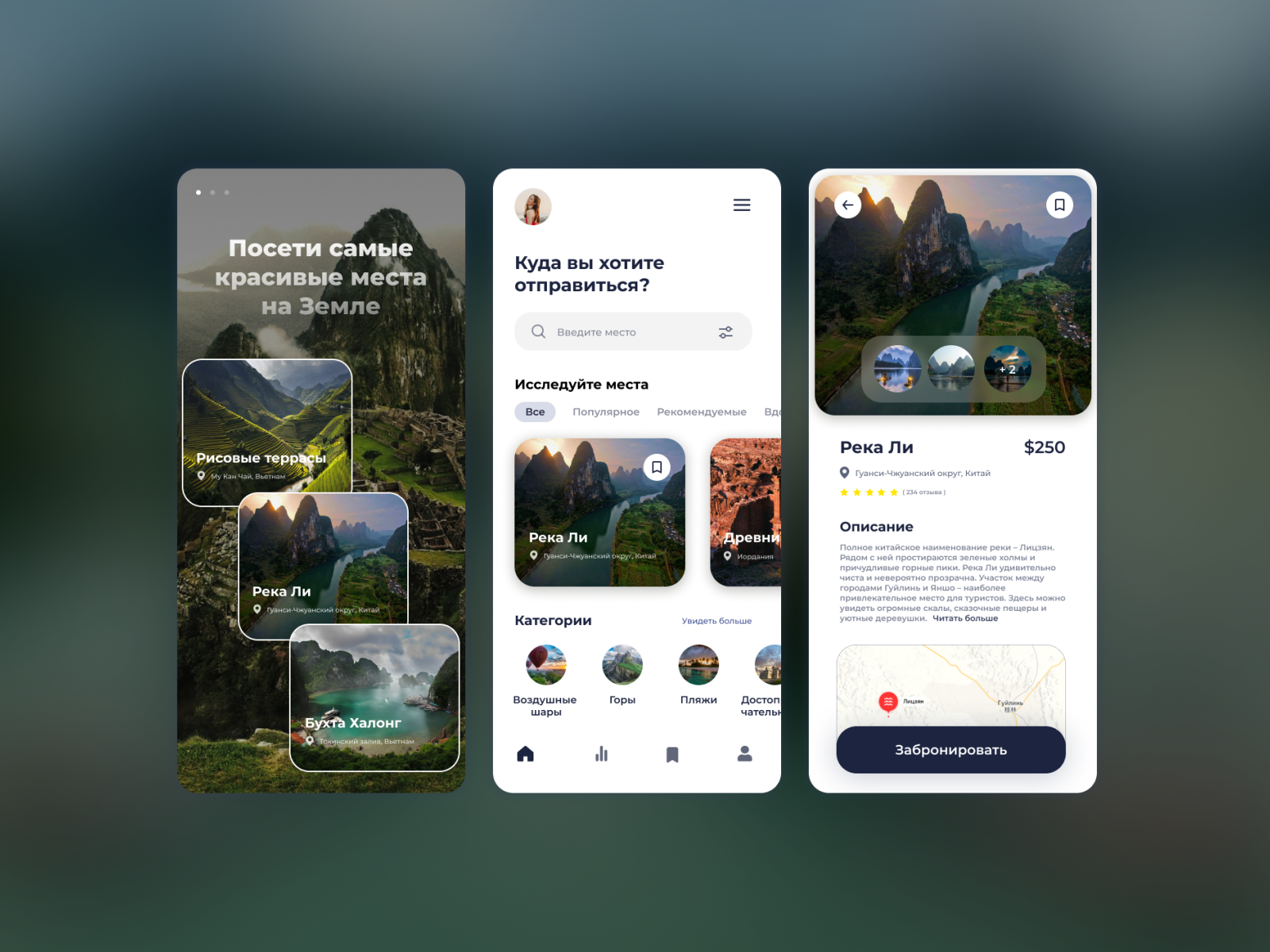 Приложение для путешествий by Yulya on Dribbble