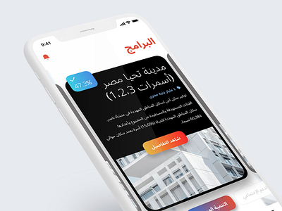 Interaction: Tahia Misr arabic design donation government project information design interaction ios mobile app principle app principleformac protoype sketch app typography ui ux