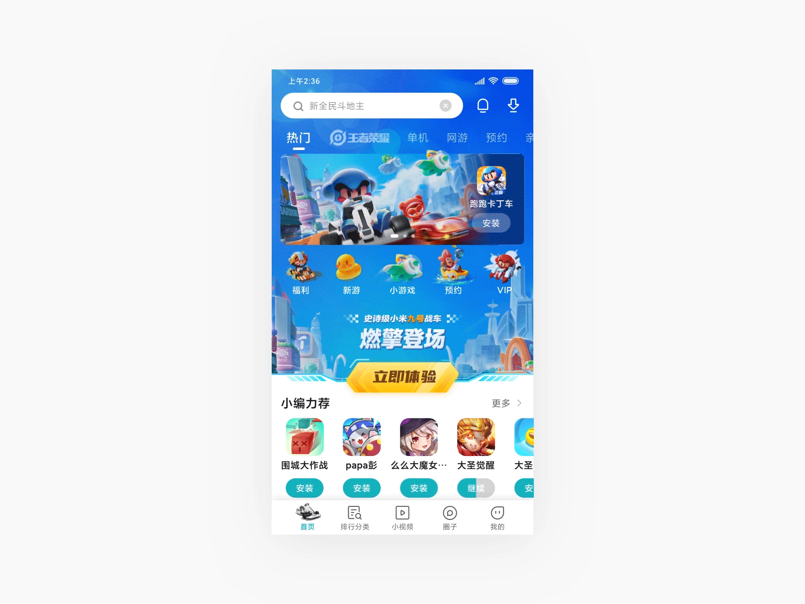 Game Center Home Page animation app game gamecenter homepage keynote mobile motion design product design ui video