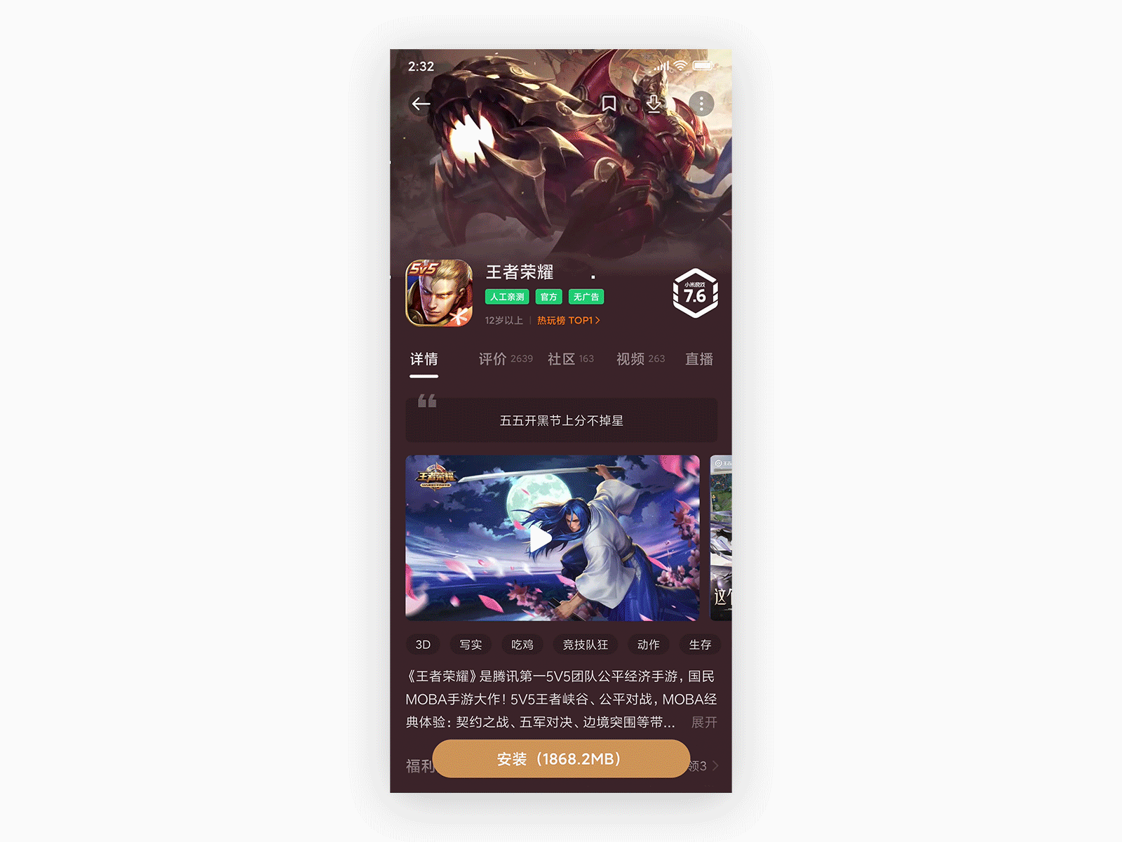 Game details page animate app application games gif mobile app ui ux