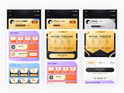 Game Center Member Part2 app game member membership card ui vip