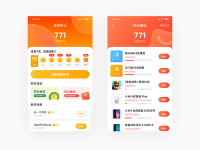 Task&Mall page app branding card clean color graphics graphics design icon icons illustration interface list project ui 任务 商城