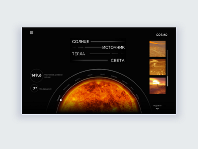 Multi-page site design figma multi page галактика космос сайт сайты солнечнаясистема