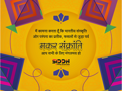 Happy Makar Sankranti