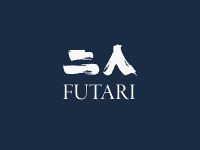 Futari adobe illustrator adobe xd branding chris bliss futari identity identity design logo logo design street food ui ux