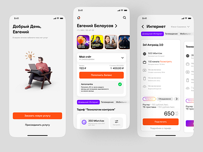 Rostelecom App Concept app design redesign ui ux