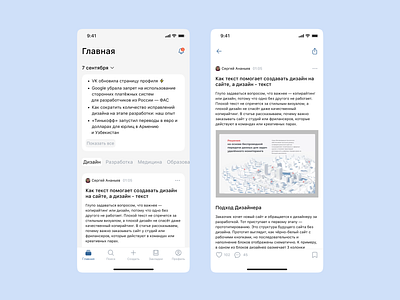 News design app