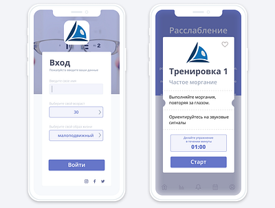 IOS app - eye trainer. designer ios mobile app mobile ui uiux