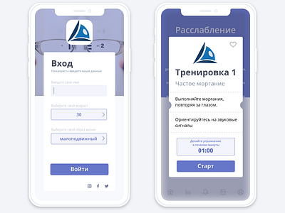 IOS app - eye trainer.