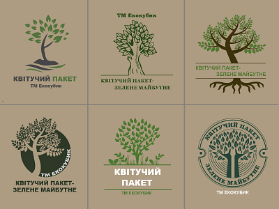 Logo options for a company that makes paper bags with seeds. branding design logo vector