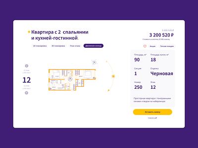 Apartment card for the developer's website design development ecommerce products realestate ui