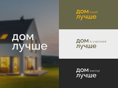 Low-rise building branding