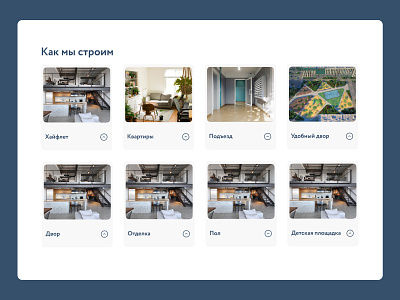 advantages on the website of the residential complex design products typography ui uidesign web