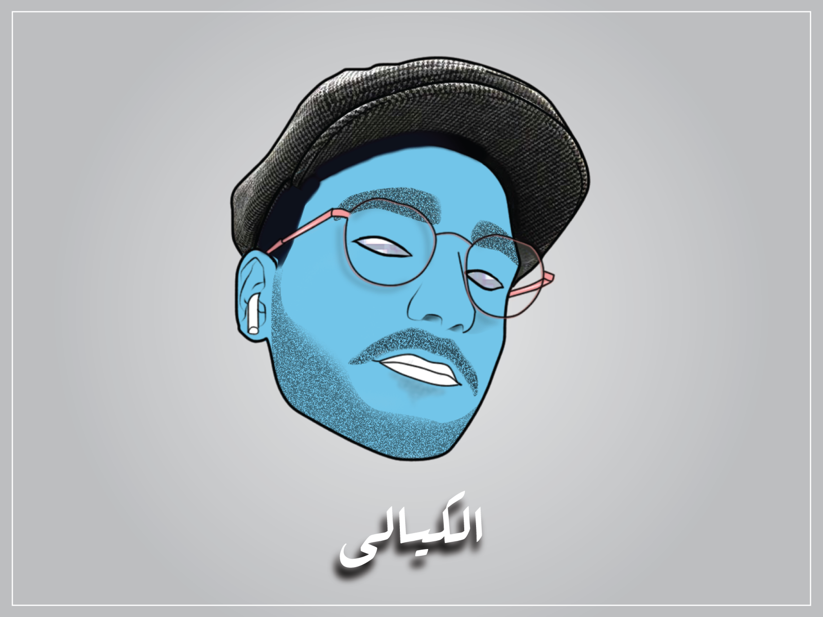 Alkayalii By Awab Ben Rizwan On Dribbble