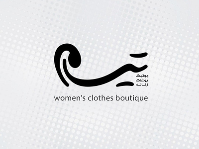 clothes branding clothes design illustrator logo minimal women