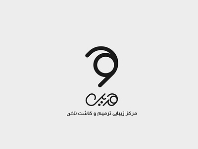 nail beauty beauty logo branding design illustrator logo minimal nail typography