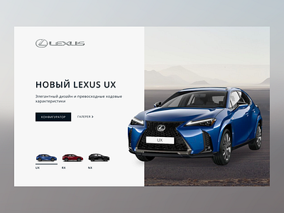 New Lexus UX concept