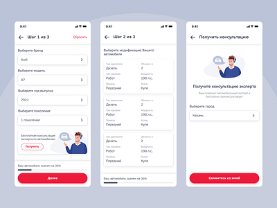 Car assessment calculator app design mobile mobile app ui ux ux ui