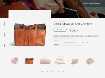 IRONVAJRA bags gui leather shop ui usabillity ux