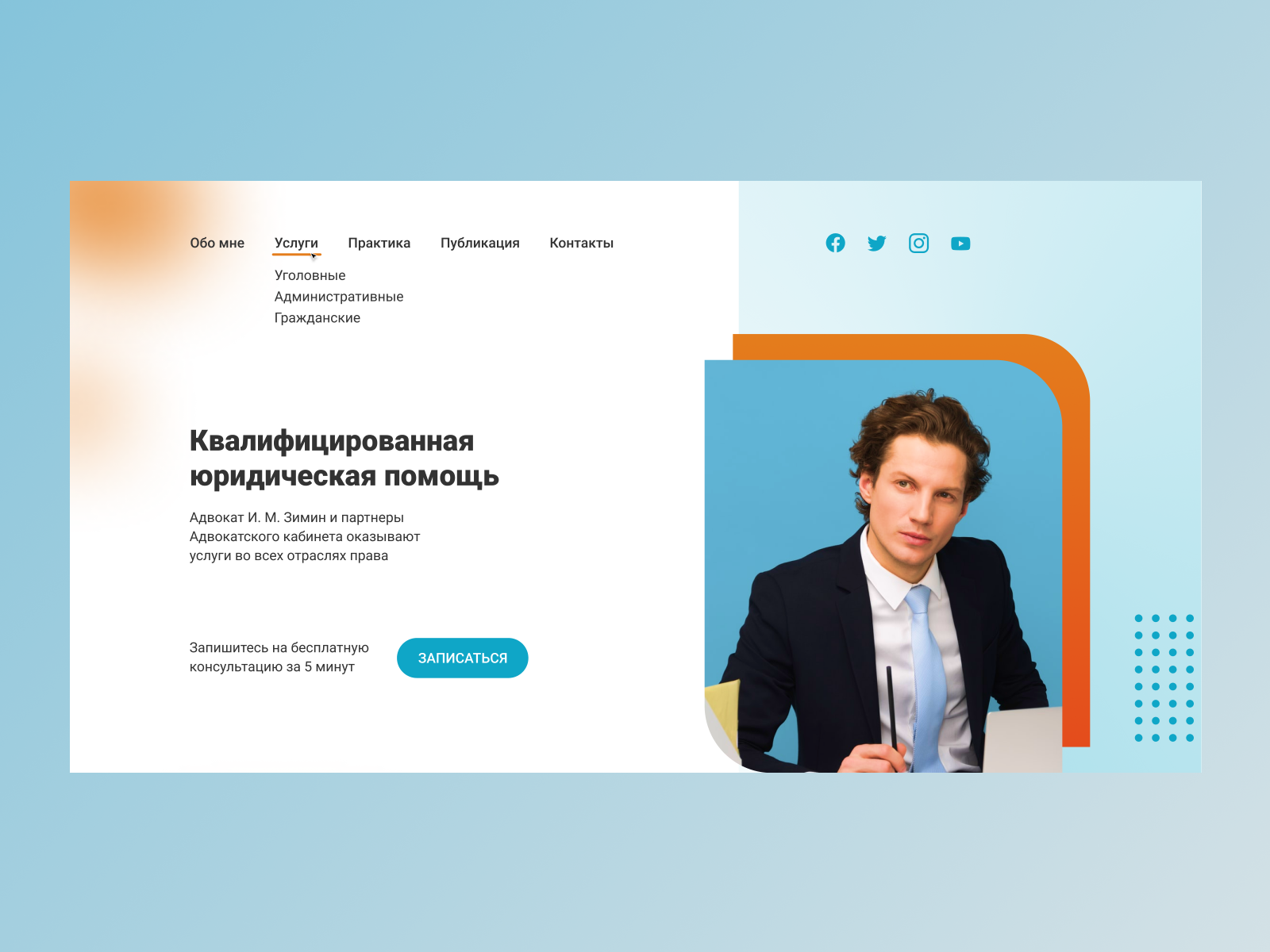 Legal Assistance Website Concept by Valeria Serebryakova on Dribbble