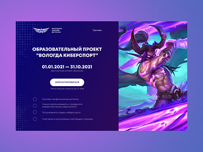 Cyber Project Website concept design graphic design ui ux web website