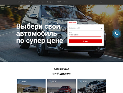 car dealer from the USA catalog figma ui ux wordpress