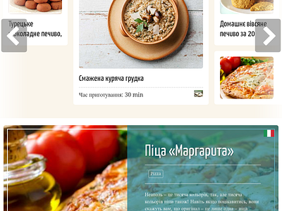 a site of recipes and dishes design figma ui ux wordpress