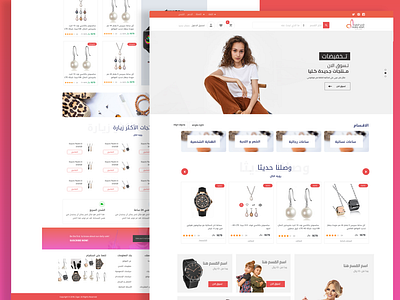 E-commerce site