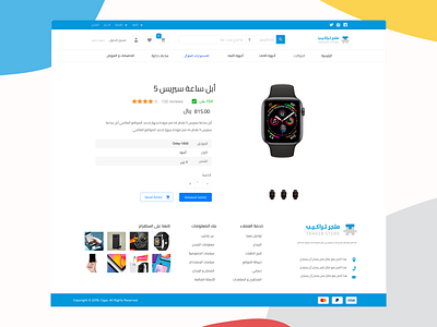 product page