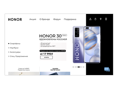 Honor Website Redesign design minimal prototype ui ux web website wireframe