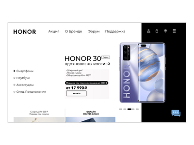 Honor Website Redesign