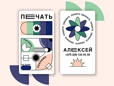 Visit card branded branding design geometric geometry graphic design illustration logo merch vector visit card