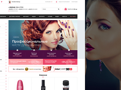 Kodi beauty cosmetic design e commerce online shop ui ux web