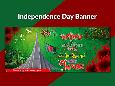 26 march banner / independence day